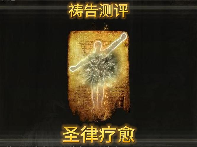 想咒死我？看我给你摆个pose先——一场关于圣律文化的反击美学