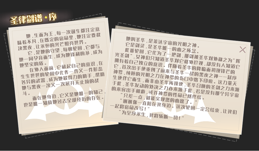 圣律剑灵 圣律文化的剑道哲学与秩序之美